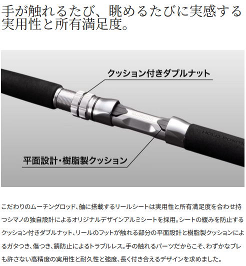 楽天市場】【シマノ】22 舳（ミヨシ）40-255 【4969363205155】 : 水谷