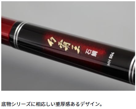 楽天市場】【大型商品(220サイズ)】【ダイワ】幻覇王 石鯛 HH-524