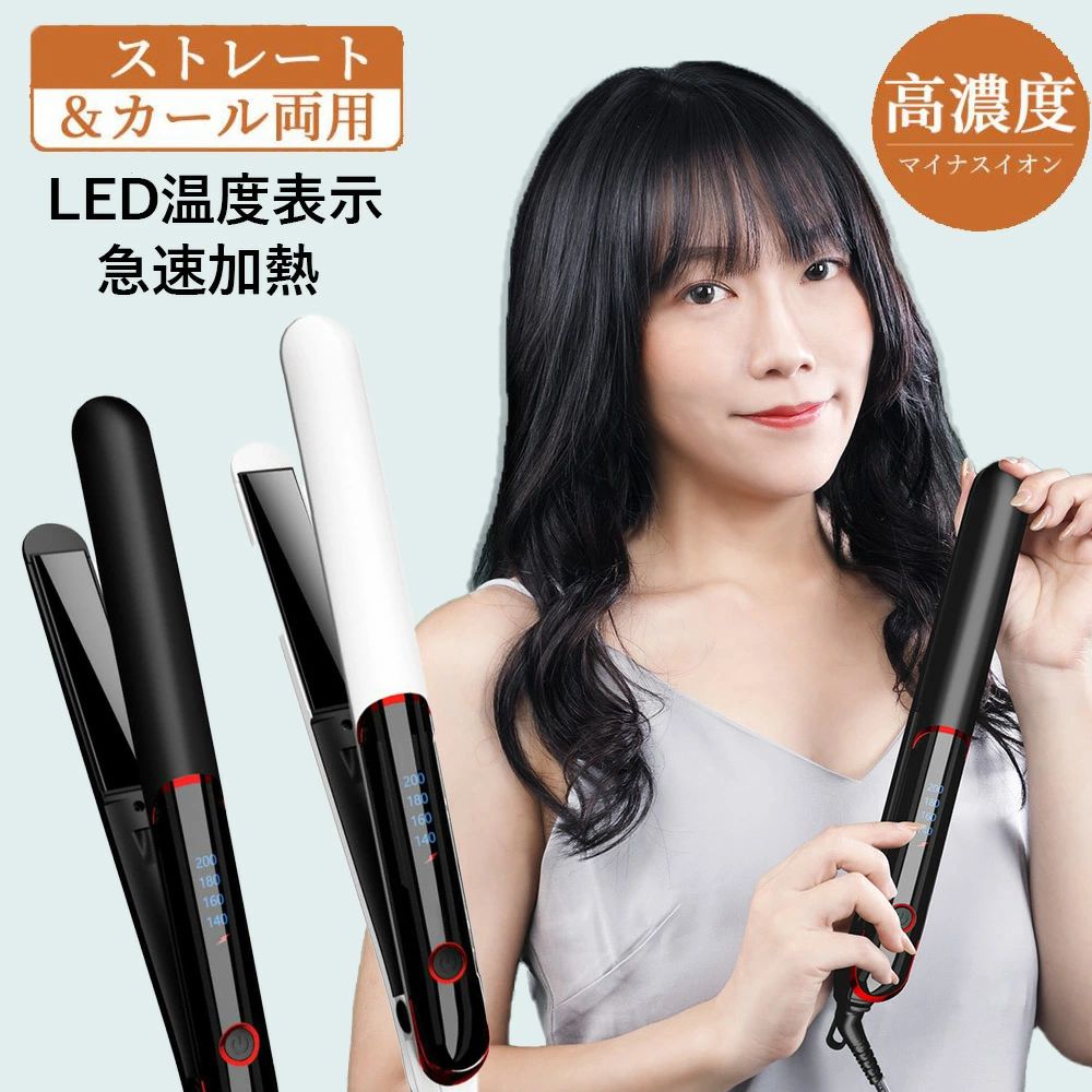 楽天市場】ストレート アイロン カール アイロン 2way 3D クッション