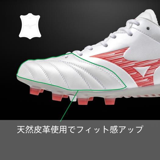 楽天市場】ミズノ公式 モナルシーダNEO III ELITE サッカー