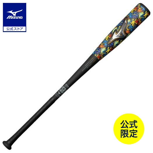 楽天市場】期間限定ポイント10倍 野球 一般軟式 ミズノ公式限定カラー