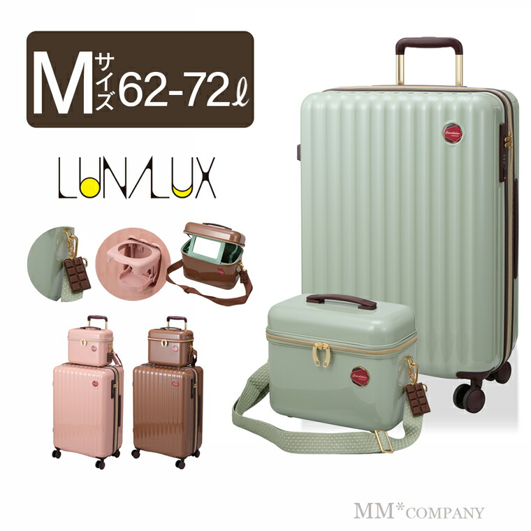 楽天市場】スーツケース Mサイズ 62L キャリーバッグ バニティーケース