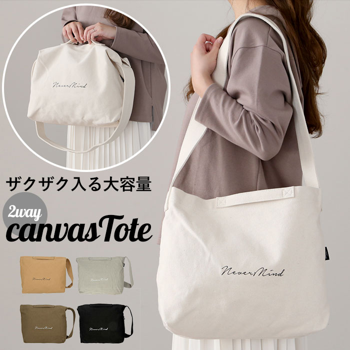 楽天市場】トートバッグ キャンバス ショルダー 楽天 大きめ マチ A4