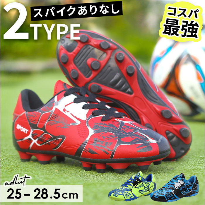 楽天市場】サッカー スパイク 紐 楽天 トレーニングシューズ サッカー