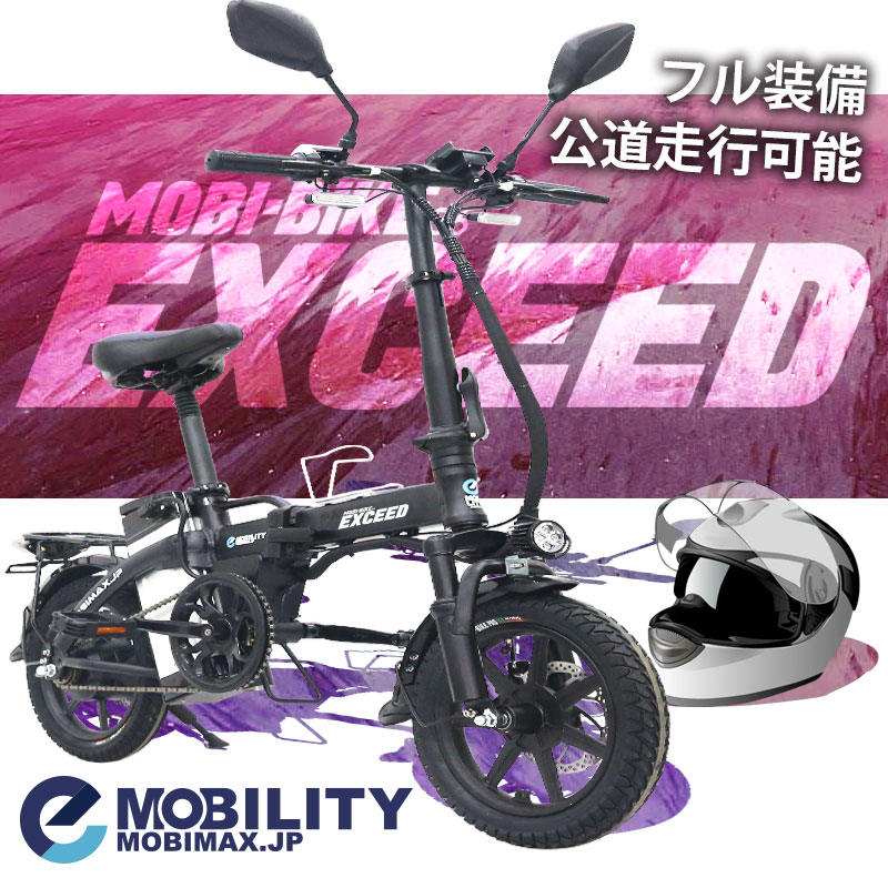 今だけ値下げMOBI-BIKE 電動アシスト自転車 レオパード柄サドル