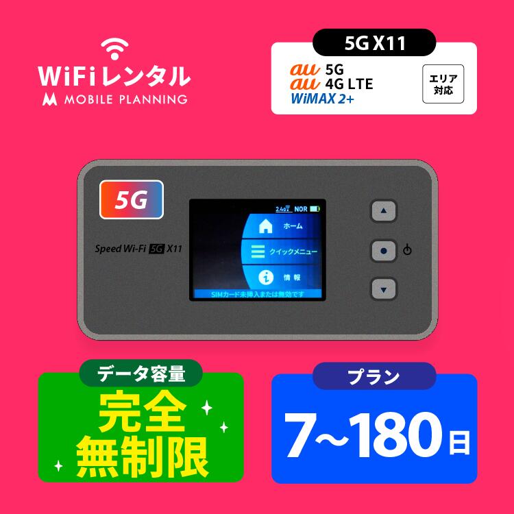 楽天市場】往復送料無料 WiFi レンタル 無制限 7日 14日 30日 60日 90