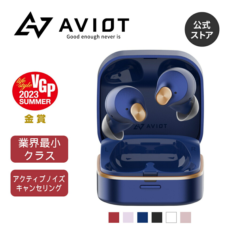 楽天市場】AVIOT TE-Q3 アクティブノイズキャンセリング ワイヤレス