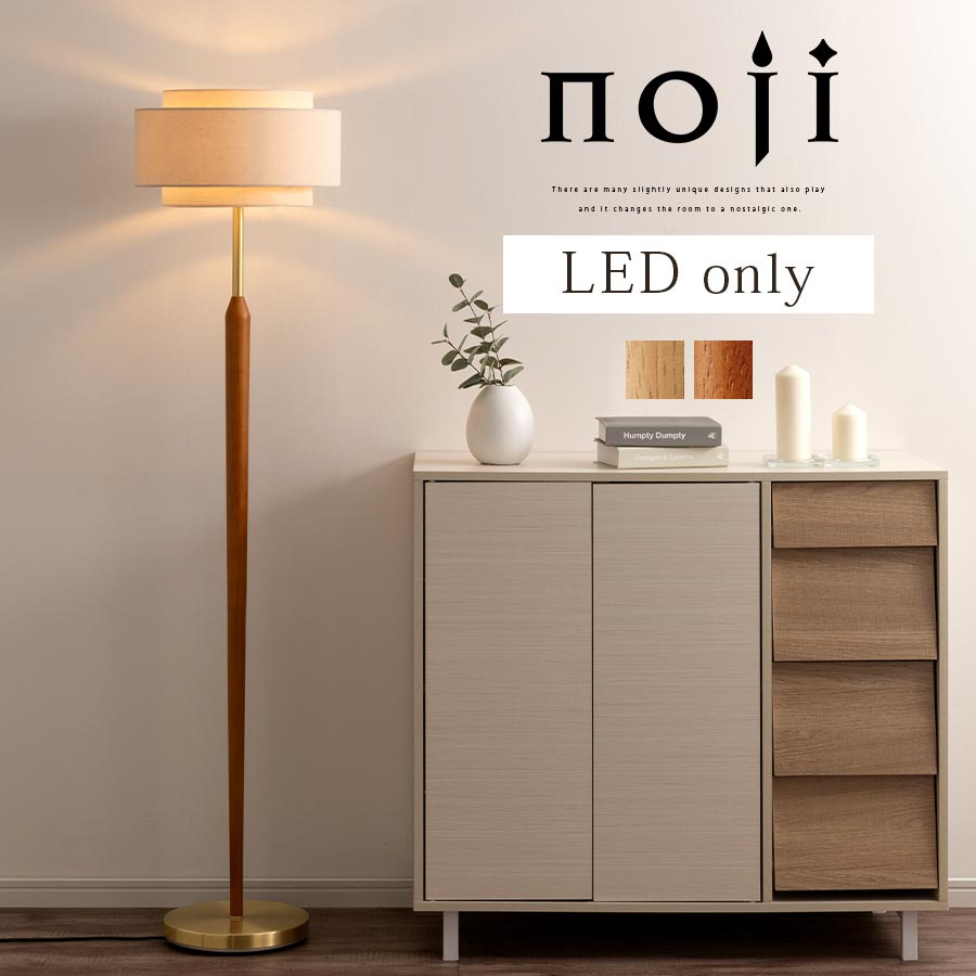 希少＞ カリモク 照明 フロアライト 天然木 棚付き 希少＞ カリモク