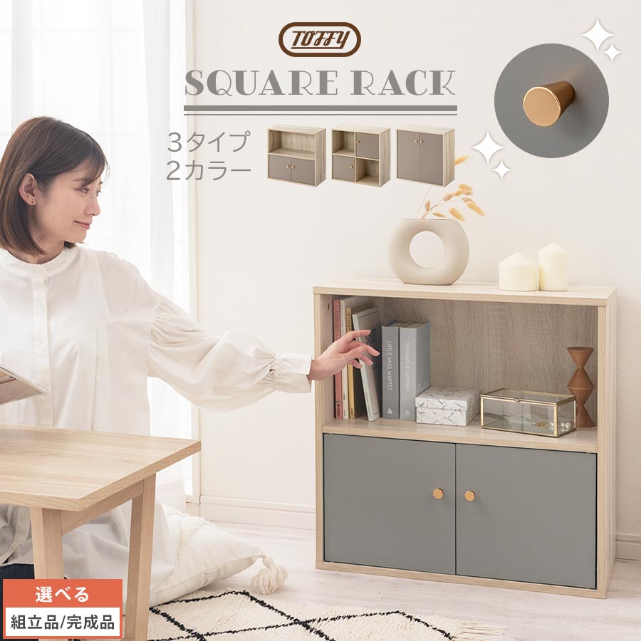 楽天市場】扉付きカラーボックス 2段 二段 木製 キューブボックス