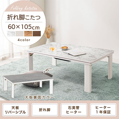 楽天市場】電気こたつ ヒーター こたつ 長方形 テーブル 60×105cm