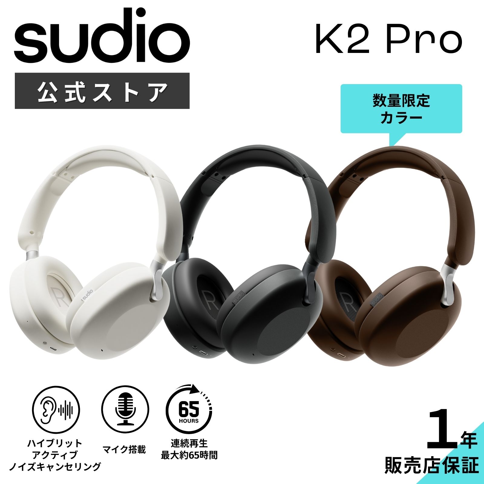 楽天市場】楽天P10倍【公式】SUDIO K2 Pro [スーディオ] ケーツープロ