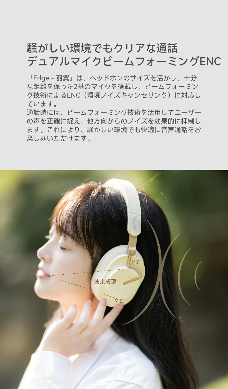 楽天市場】水月雨 Moondrop 羽翼 - Edge ワイヤレス ヘッドホン