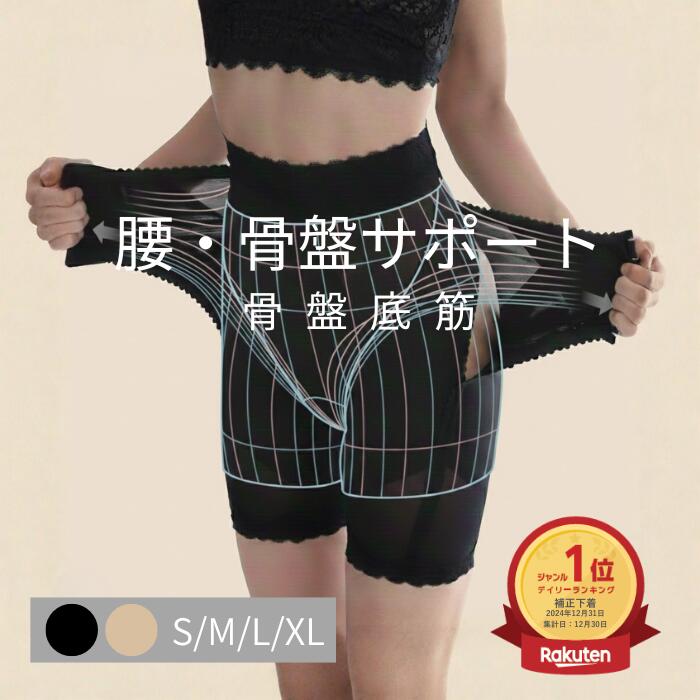 楽天市場】パワー ガード 骨盤 ベルトの通販