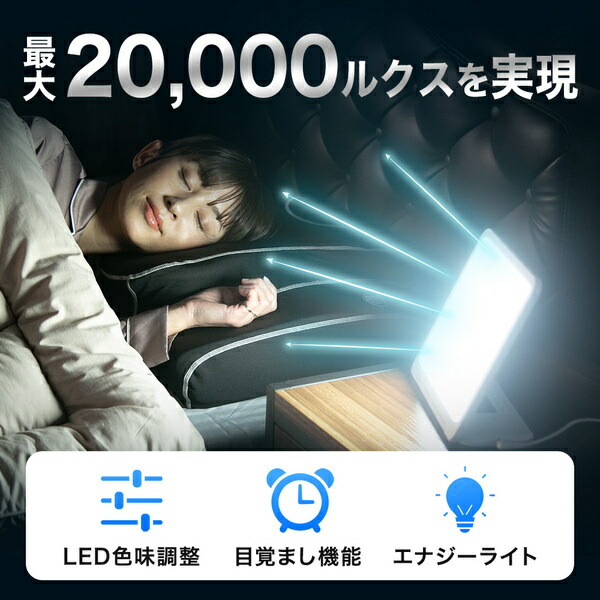 目覚まし時計・美容】アラーム トトノエライト Amazon.co.jp: moonmoon