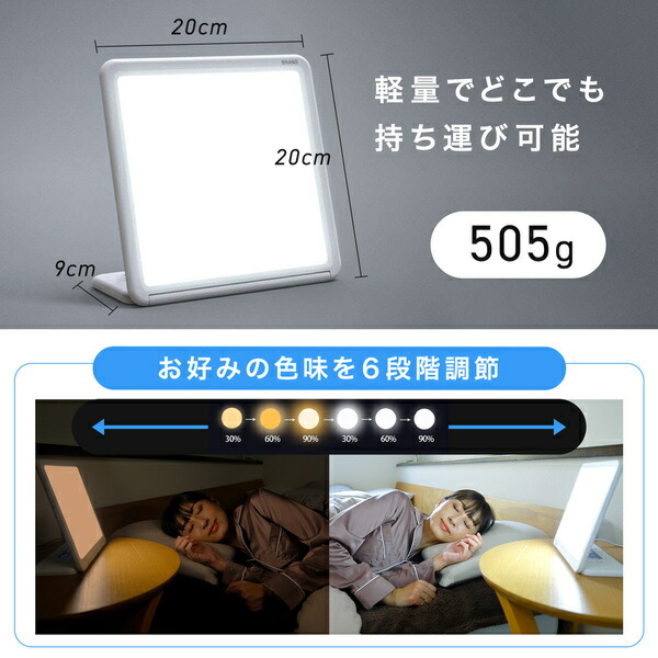 楽天市場】光目覚まし時計 トトノエライト プレーン 自然な目覚めを