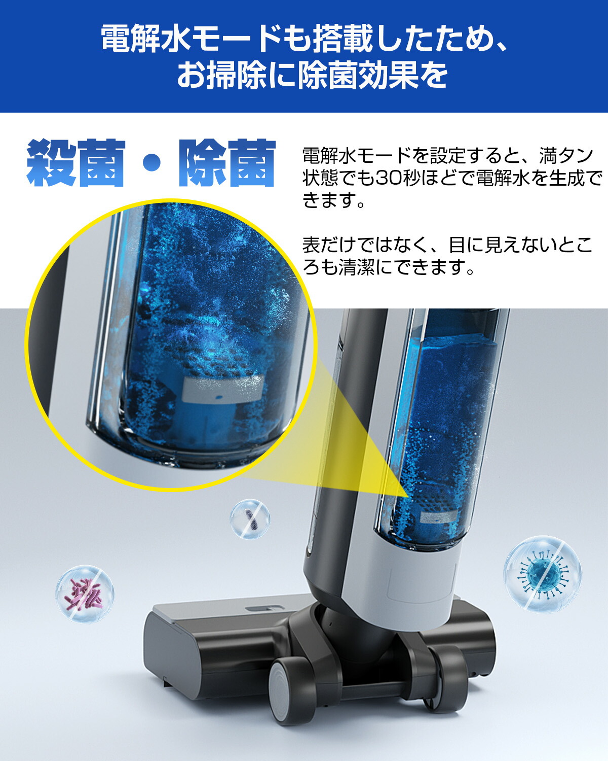 楽天市場】水拭き掃除機 自動充電＆洗浄 電動モップ 乾湿両用掃除機