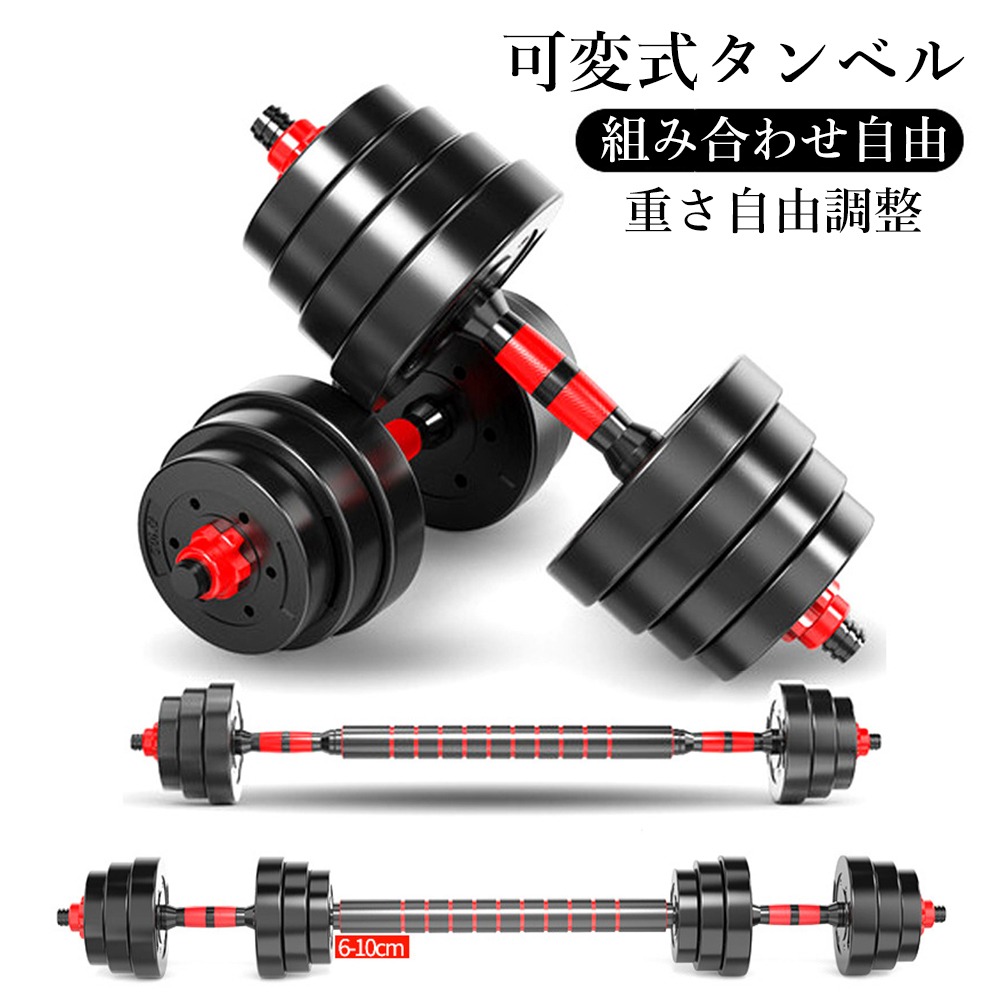 楽天市場】【2年保証】 【送料無料】ダンベル 30kg 2個セット 【計