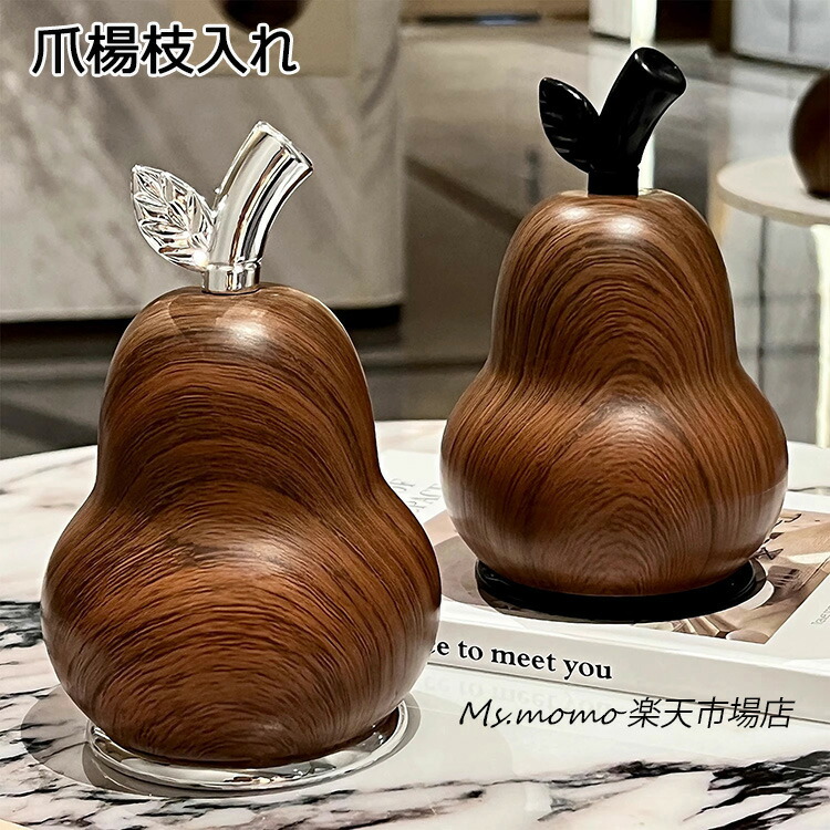 楽天市場】爪楊枝入れ つまようじ入れケース 梨型 おしゃれ 綿棒入れ