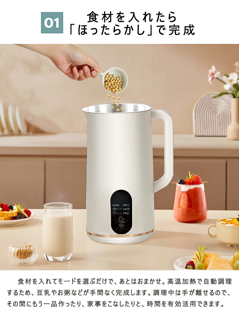 楽天市場】豆乳メーカー 自動調理ポット 豆乳マシン スープメーカー