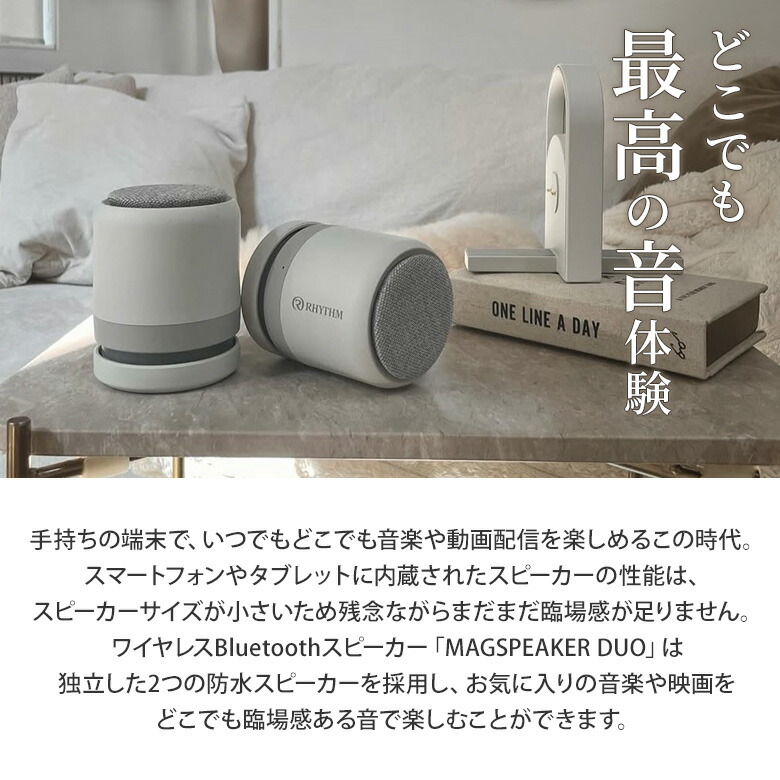 楽天市場】【1500円OFFクーポン】RHYTHM MAGSPEAKER DUO リズム