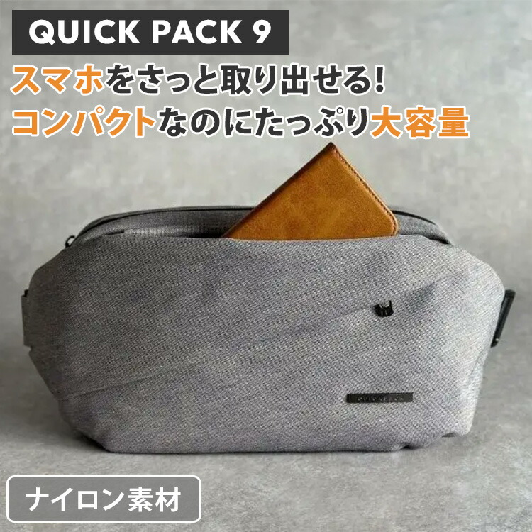 楽天市場】QUICK PACK 9 ボディバッグ クイックパック ナイロン NIG
