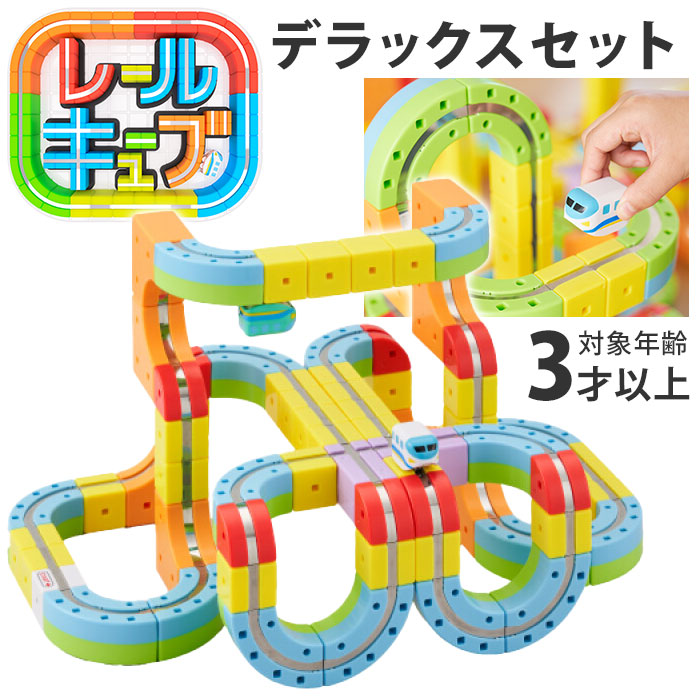 楽天市場】【正規販売店】レールキューブ デラックスセット パズル