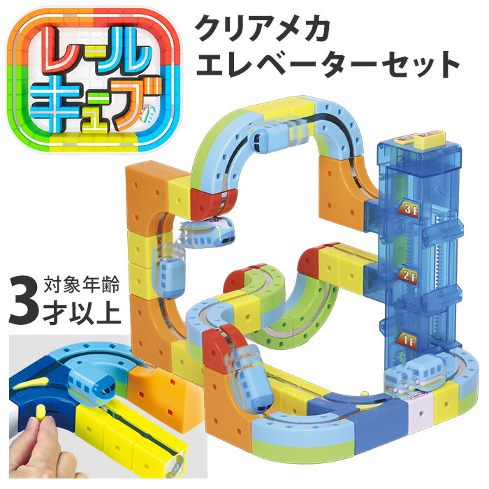 楽天市場】【2/25(23:59)迄☆限定クーポン】【2025年新商品】レール