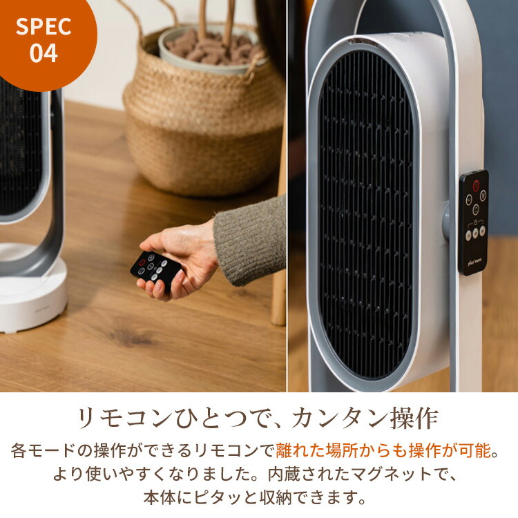 楽天市場】plus more 3Dセラミックヒーター&ファン リモコン付 MO