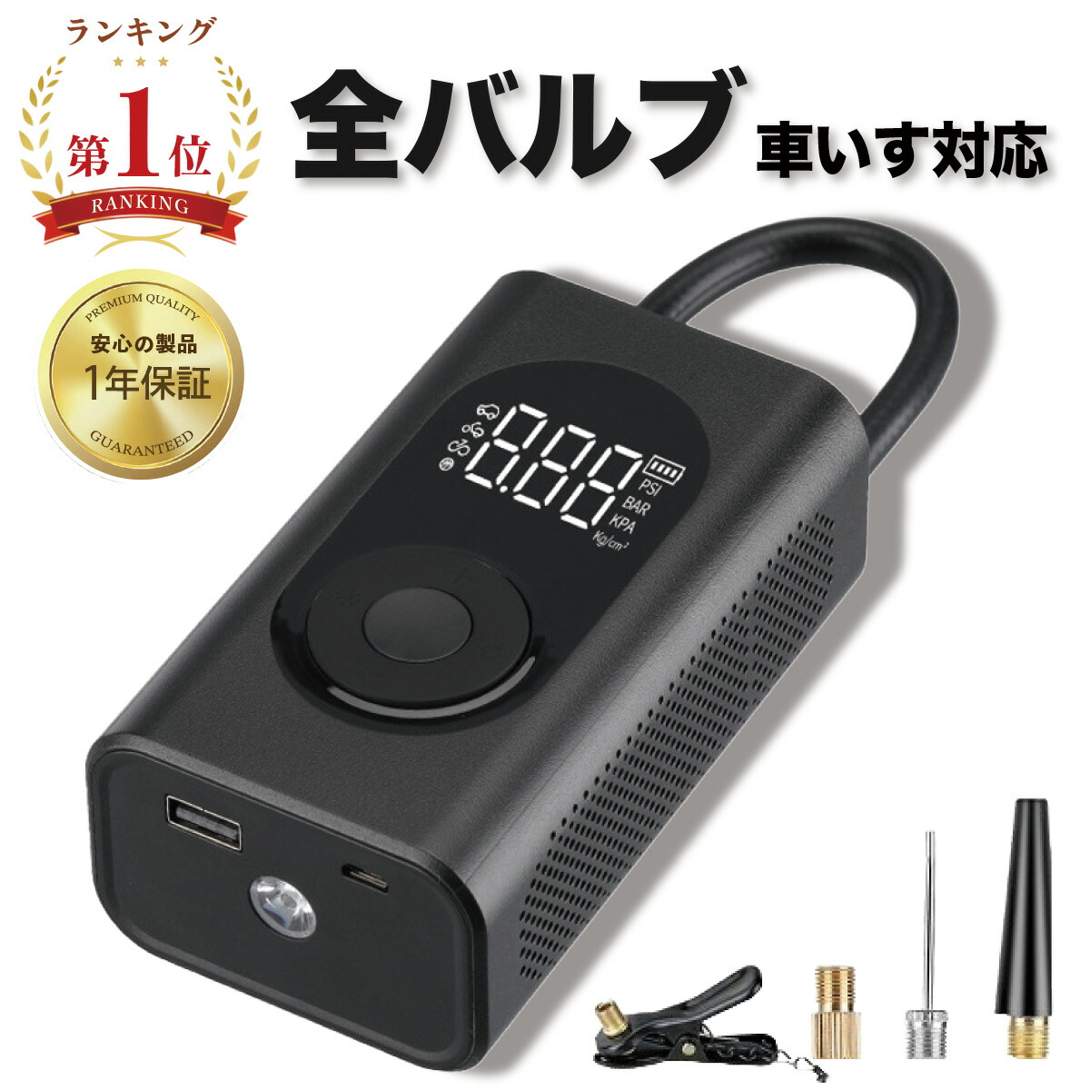 楽天市場】【2024新モデル 全バルブ対応】自転車 空気入れ コンパクト