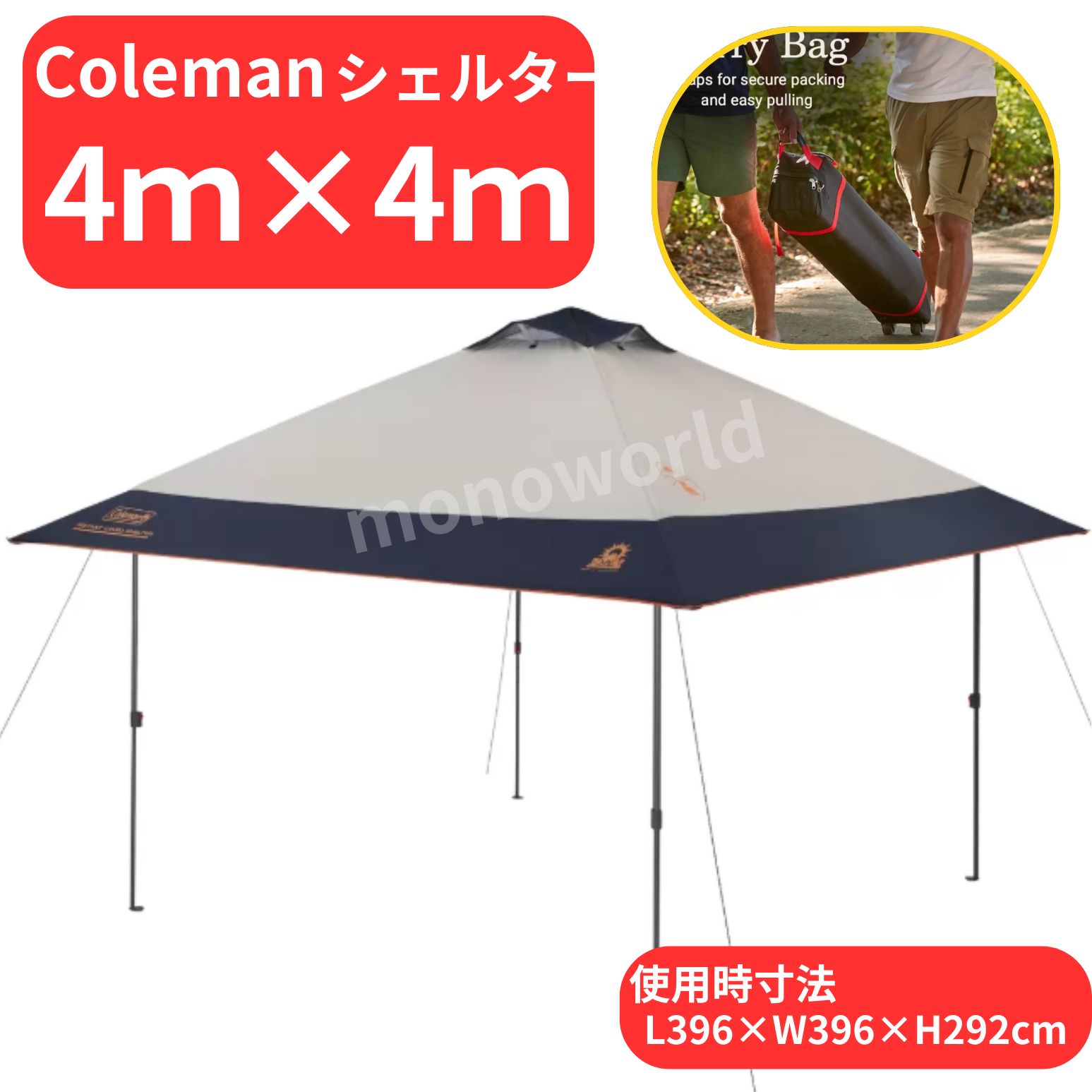 楽天市場】coleman インスタント キャノピー シェルターの通販
