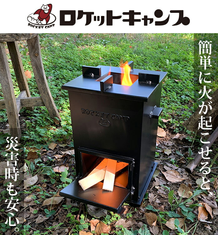 楽天市場】【 ロケットキャンプ 】【 防災士が創ったオリジナル