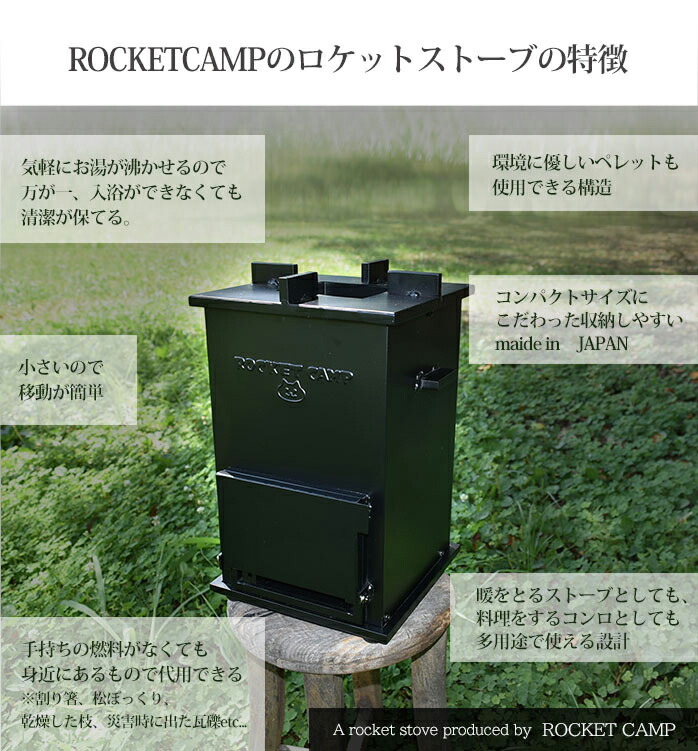 楽天市場】【 ロケットキャンプ 】【 防災士が創ったオリジナル