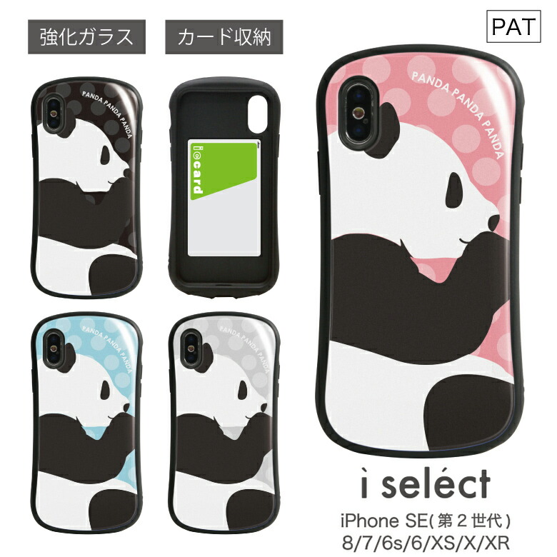 楽天市場】No53 PANDA i select iPhone XS iPhone X iPhone XR対応