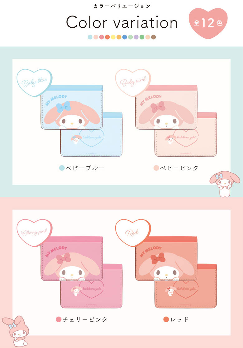 楽天市場】全12色 名入れ 名刺ケース マイメロディ マチ付き カード