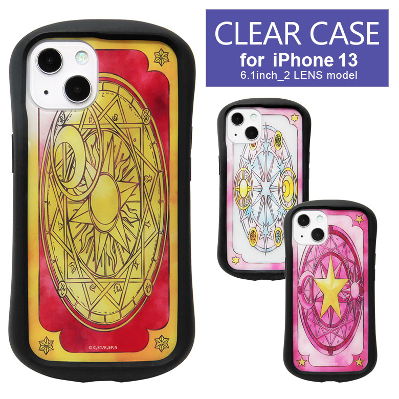 楽天市場】カードキャプターさくら iPhone 13 クリアケース キズ防止