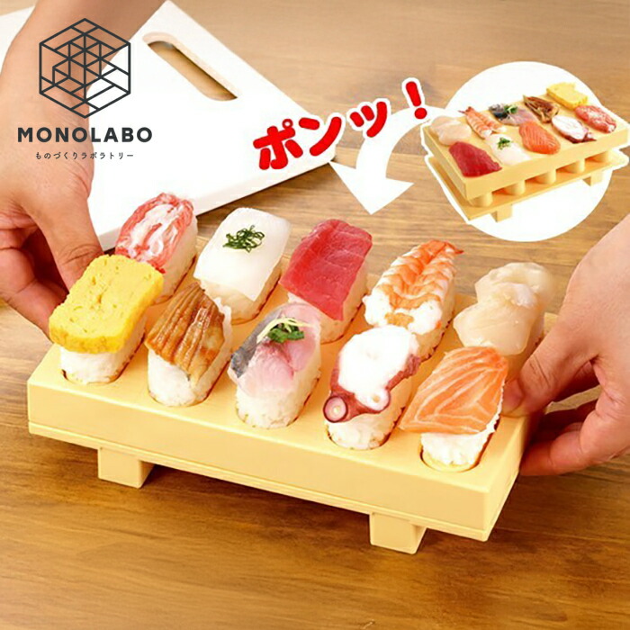 楽天市場】一度に10貫 ポンッと飛び出す おすし メーカー 寿司メーカー