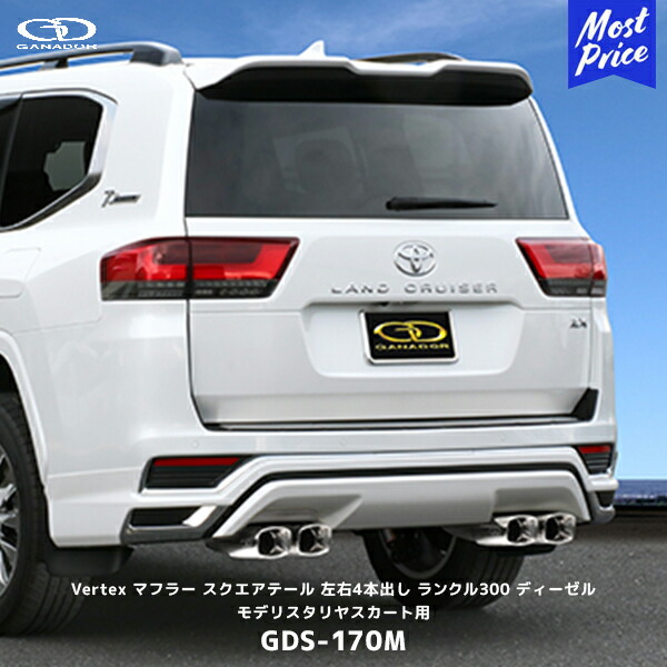 楽天市場】ガナドール ランクル300 ディーゼル車 ZXグレード