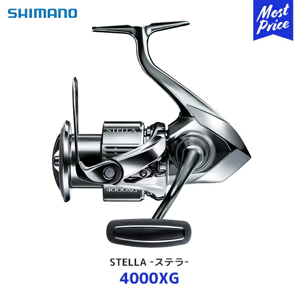 楽天市場】シマノ ステラ スピニングリール【4000XG】| SHIMANO STELLA