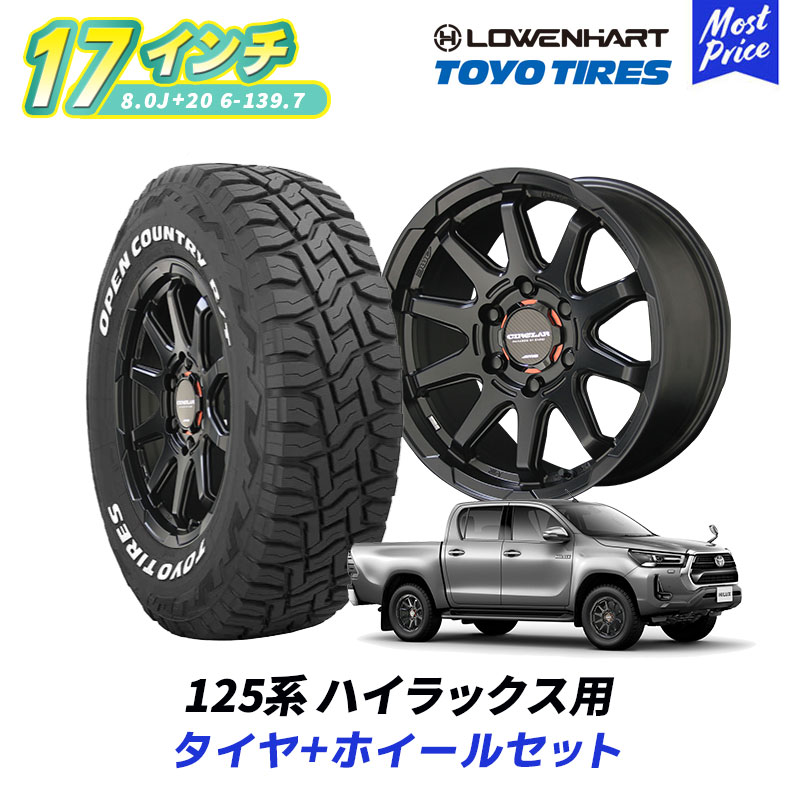 楽天市場】125系 ハイラックス タイヤホイールセット トーヨー