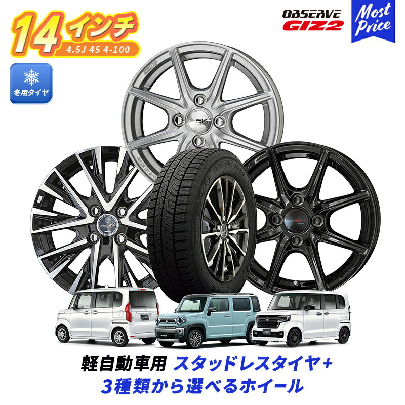は〜ちゃん様 商談中 日産 純正ホイール 14インチ スタッドレスタイ