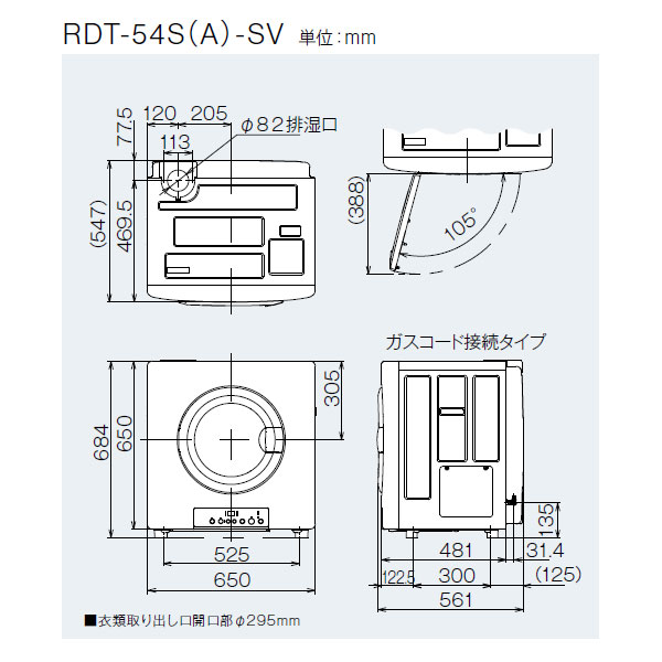 楽天市場】リンナイ ガス衣類乾燥機 乾太くん RDT-54S(A)-SV 乾燥容量