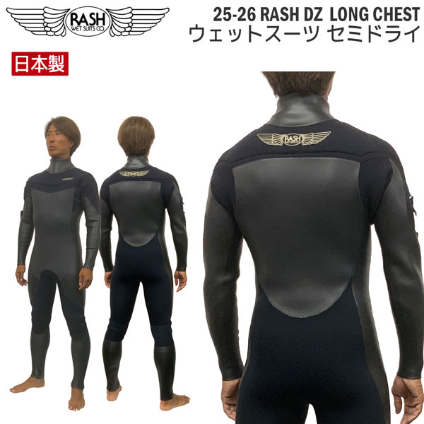 楽天市場】rash ウェットスーツ セミドライ xl xxlの通販