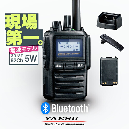 楽天市場】《登録代行OK》八重洲無線 SR740 Bluetooth対応 デジタル
