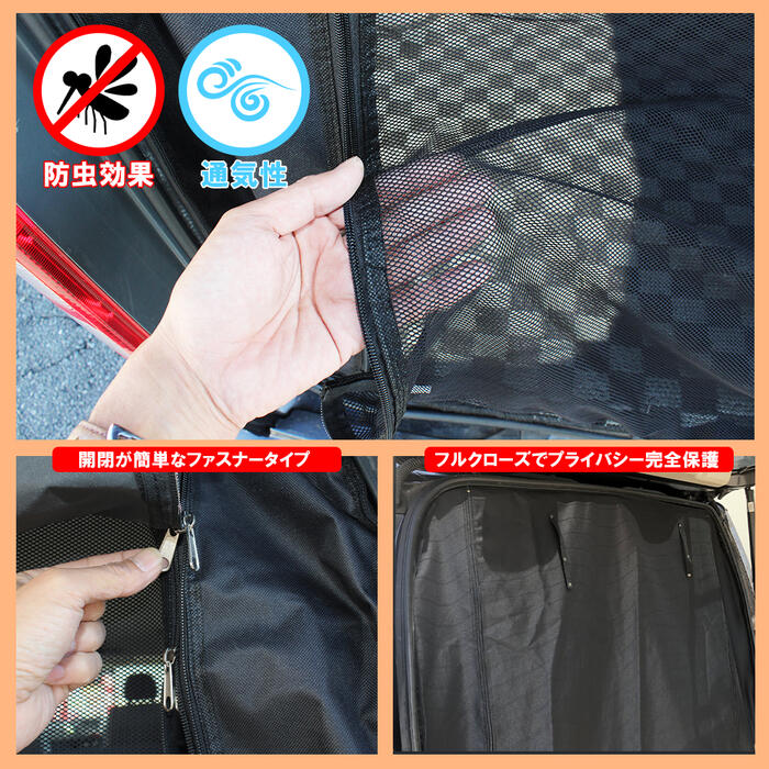 楽天市場】ハイエース200系 パーツ 防虫ネット 二重構造 二層