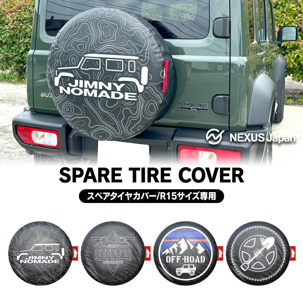 15P RG スペア タイヤ 2ホール 【公式通販】