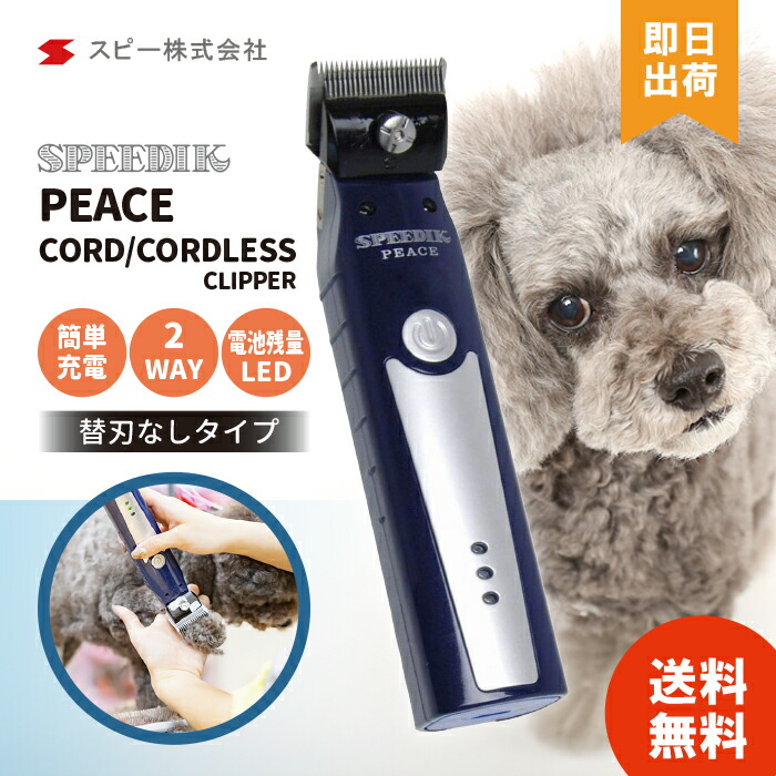 楽天市場】【レビュー投稿で500円offクーポン配布】 スピーディク