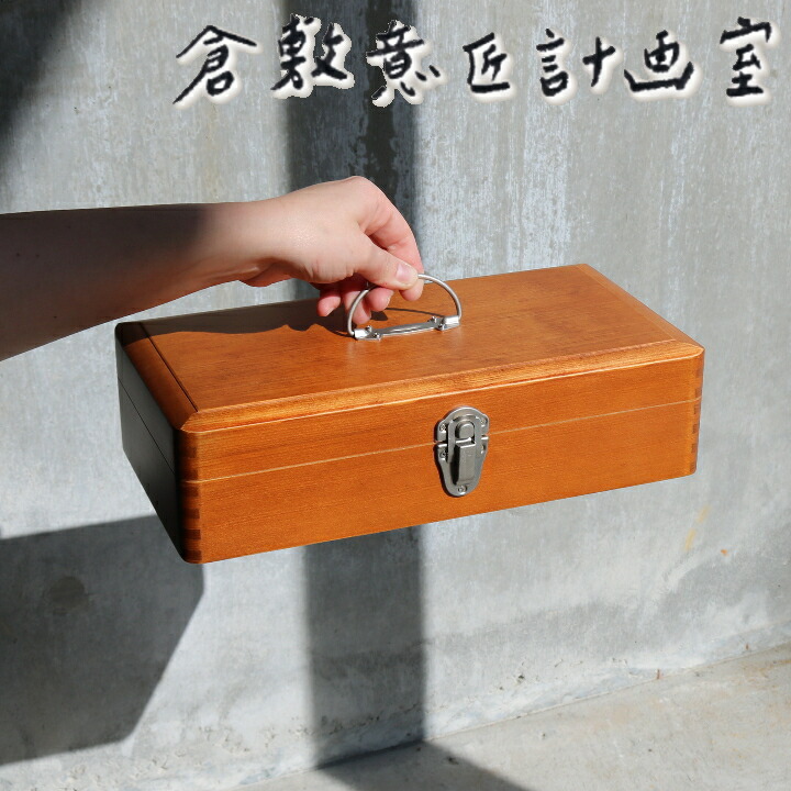 楽天市場】【特典付】〔ポイント10倍〕( ツガのお道具箱 ) 倉敷意匠