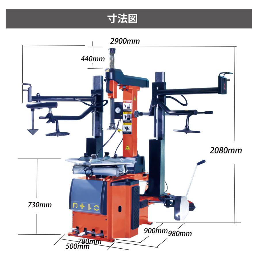 楽天市場】タイヤチェンジャー 200v 3相 (レバーレス)左右サポート