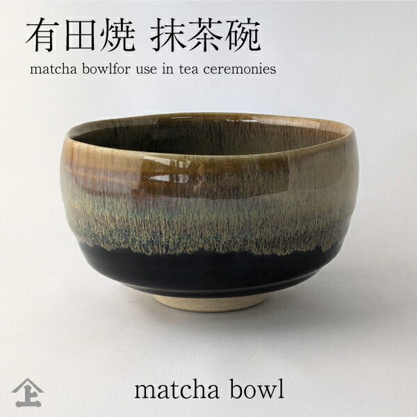 楽天市場】抹茶碗 13703007 朝鮮唐津 伊万里陶芸の 有田焼 抹茶茶碗