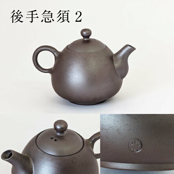 楽天市場】3種類から選べる 中国茶 小急須 急須 国産 萬古焼 舘正規